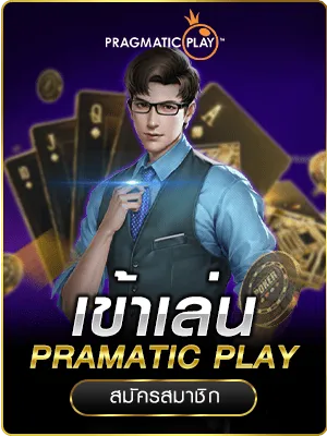 PramaticPlay by ovp999