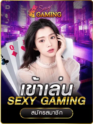 Sexy Gaming by ovp999