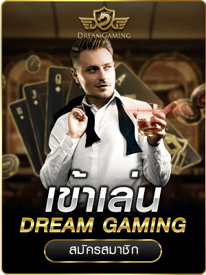 Dream Gaming by ovp999