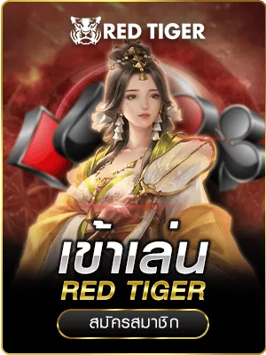 Red Tiger by ovp999