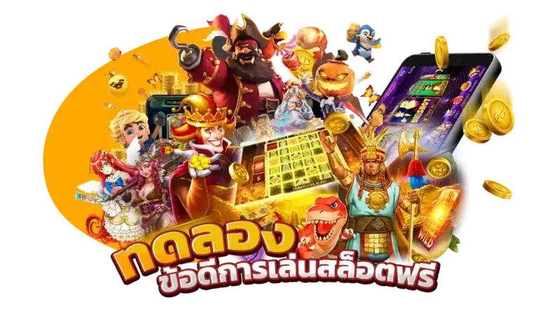 สล็อต 1688 เว็บตรง pg