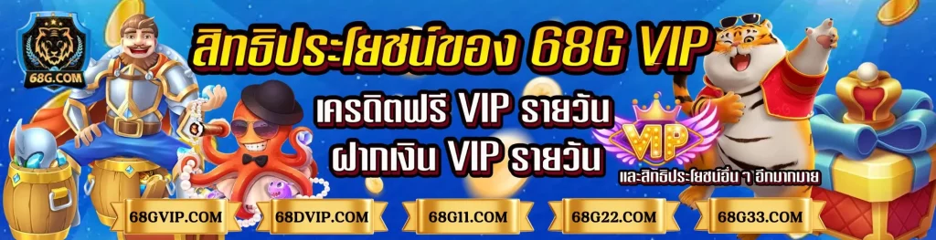 สล็อต 68g